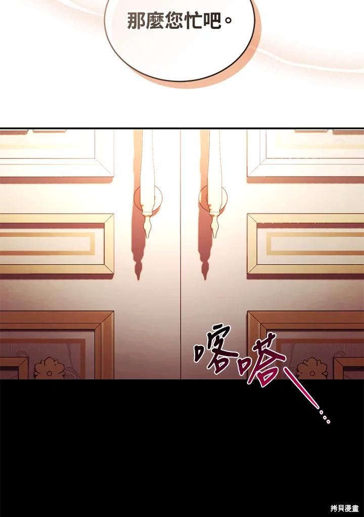 重置小姐第45话在线观看 - 第36张