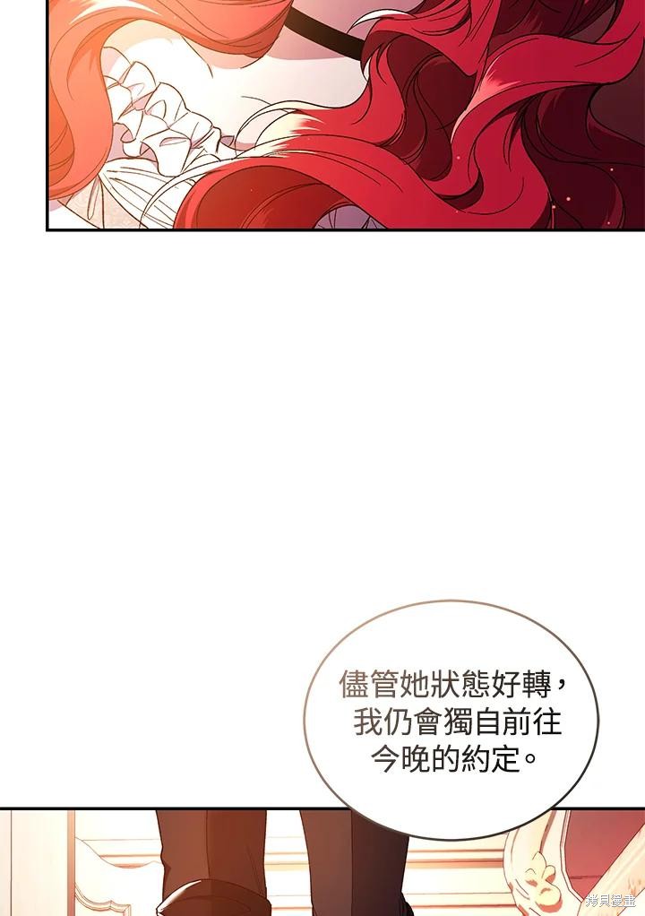 重置小姐第45话在线观看 - 第34张