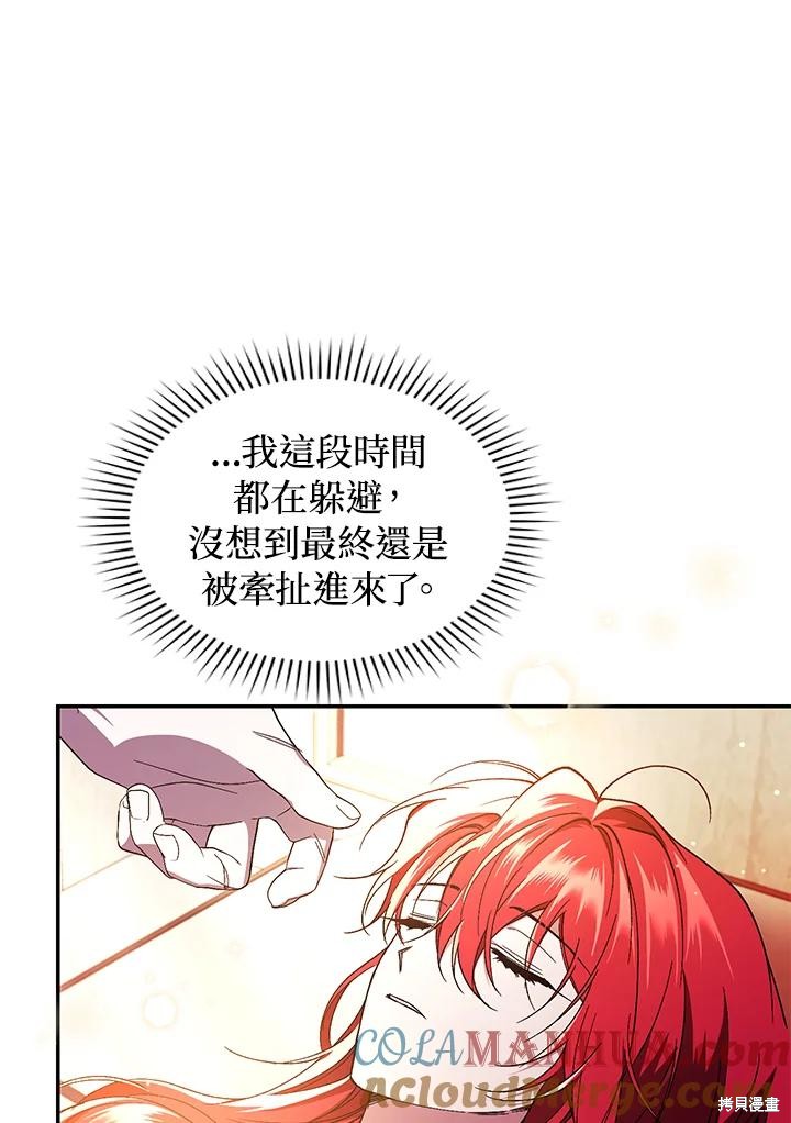 重置小姐第45话在线观看 - 第33张