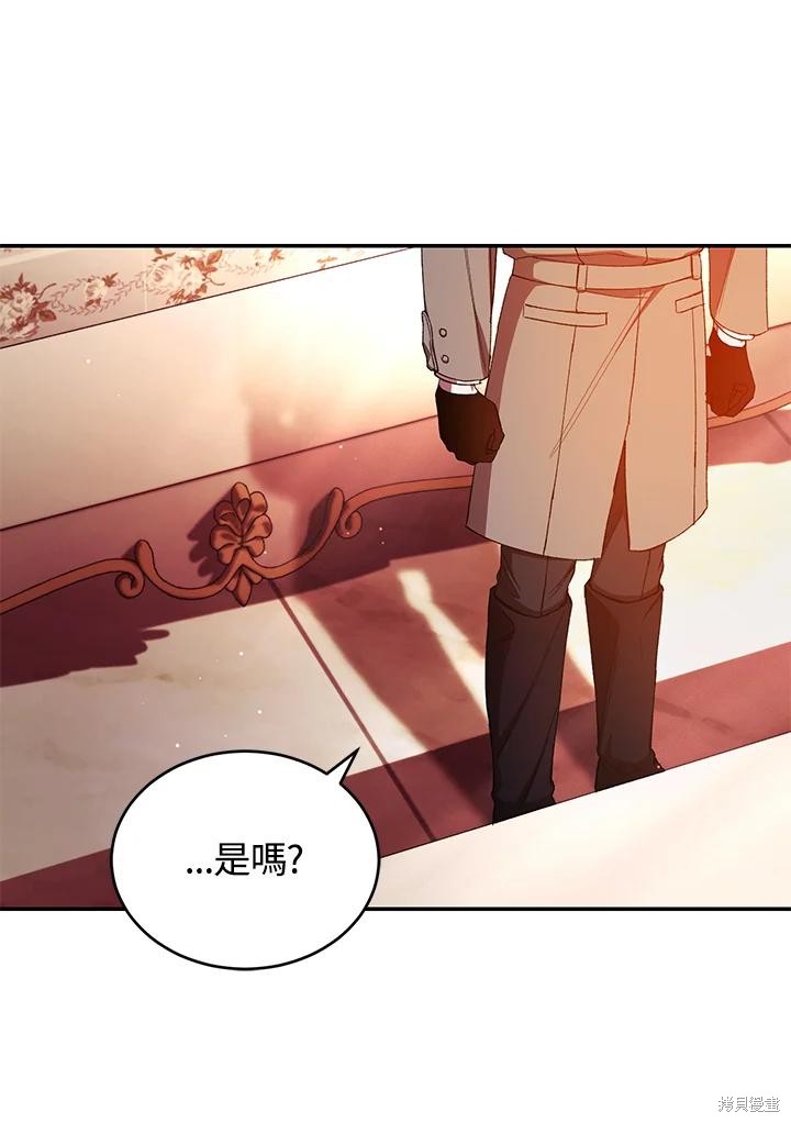 重置小姐第45话在线观看 - 第31张