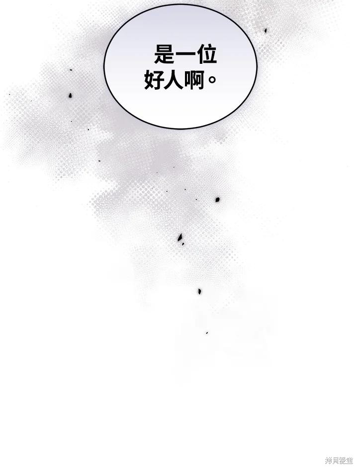 重置小姐第45话在线观看 - 第28张