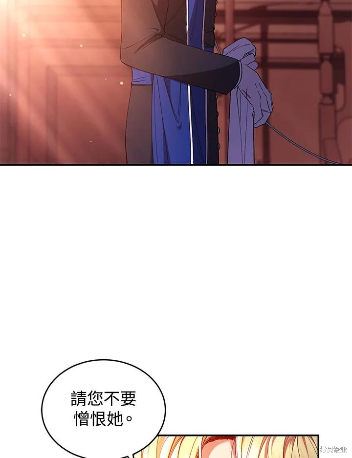 重置小姐第45话在线观看 - 第24张