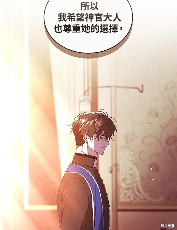 重置小姐第45话在线观看 - 第23张