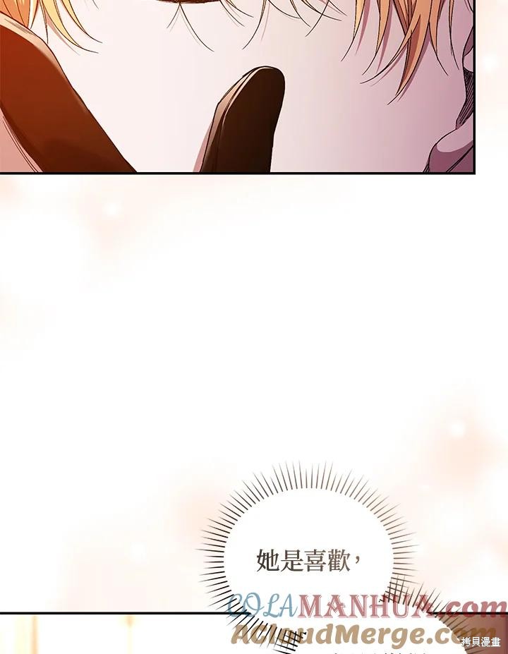 重置小姐第45话在线观看 - 第17张