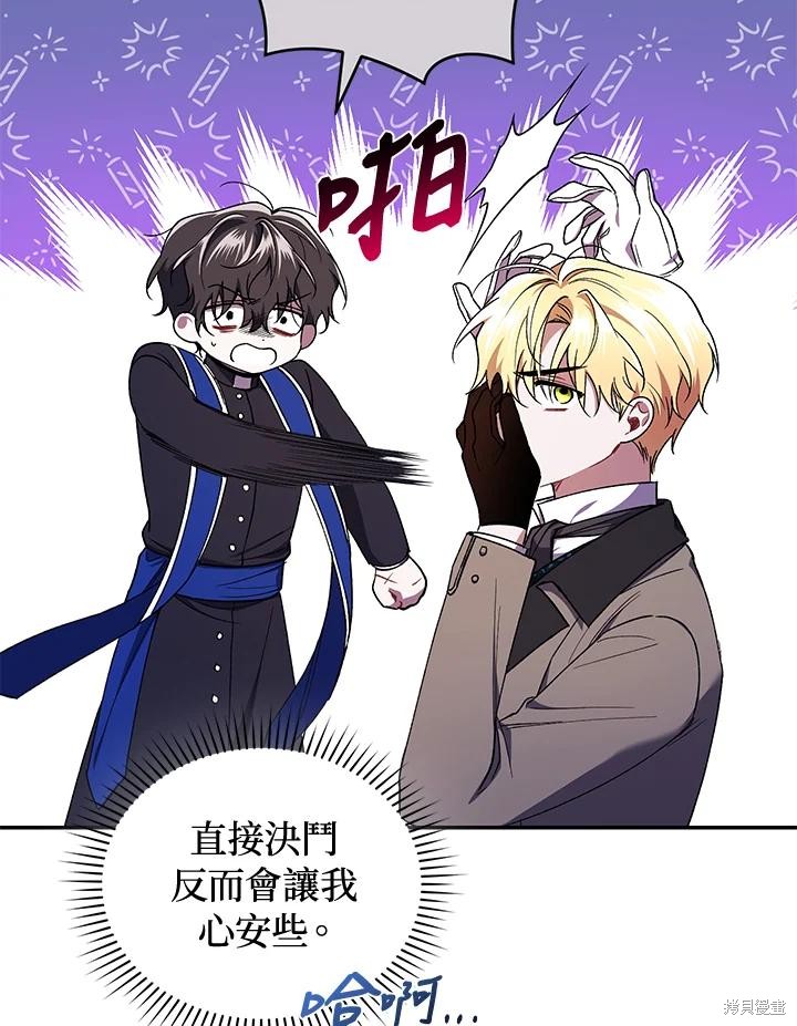 重置小姐第45话在线观看 - 第15张