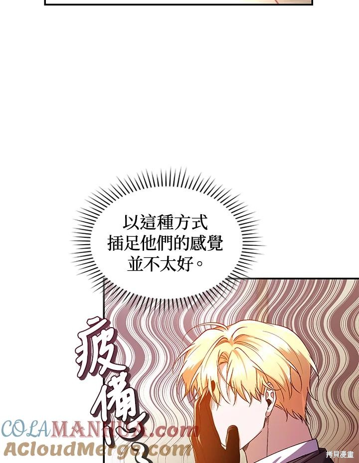 重置小姐第45话在线观看 - 第13张