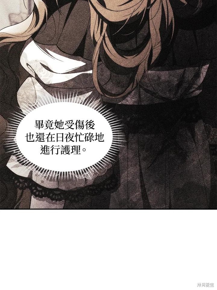 重置小姐第45话在线观看 - 第11张