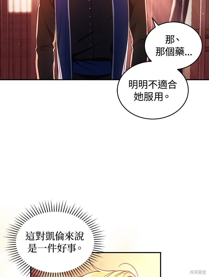 重置小姐第45话在线观看 - 第8张