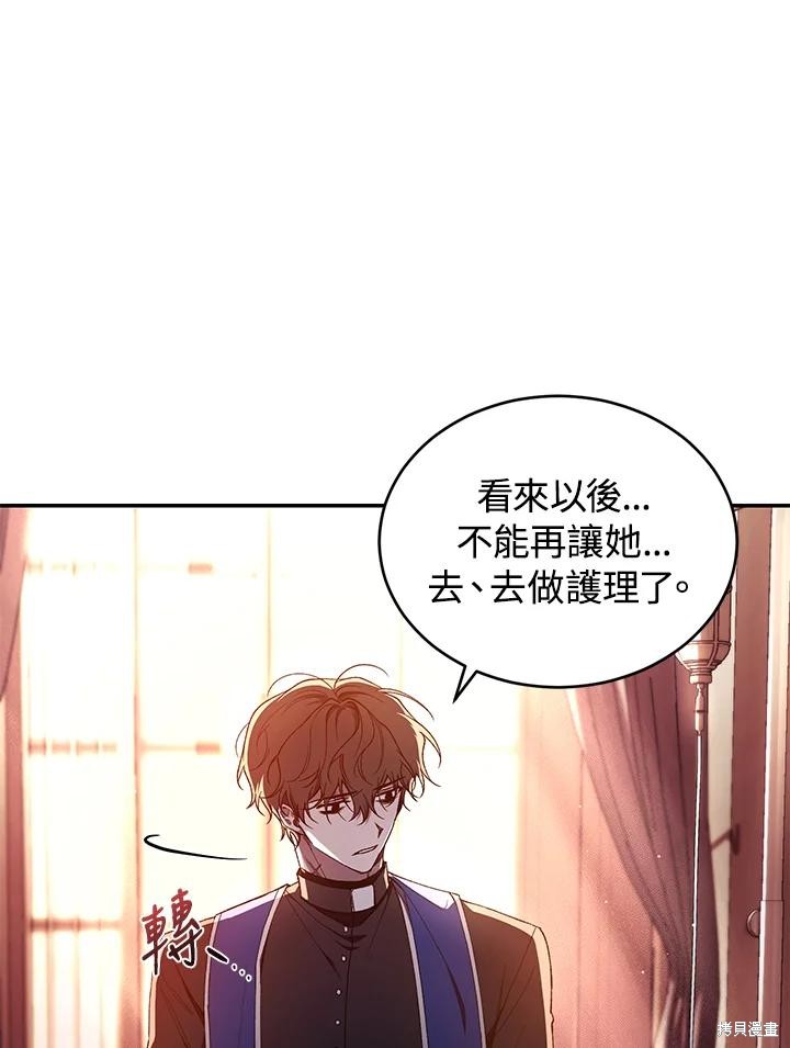 重置小姐第45话在线观看 - 第7张