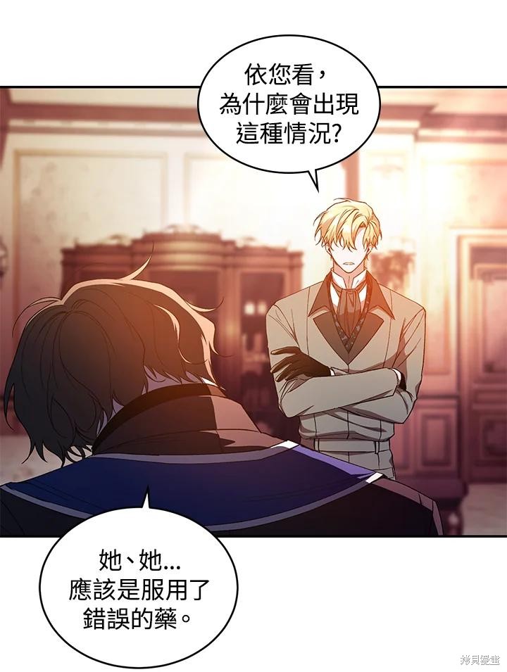 重置小姐第45话在线观看 - 第6张