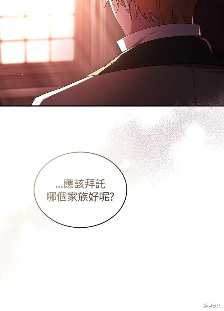 重置小姐第46话在线观看 - 第100张