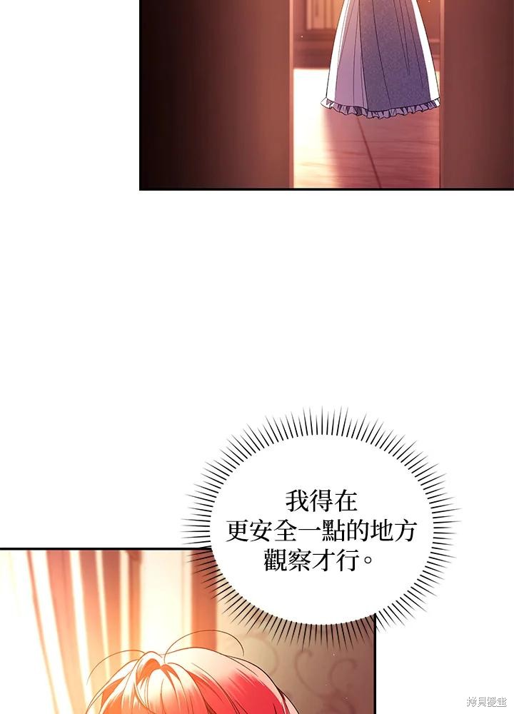重置小姐第46话在线观看 - 第96张