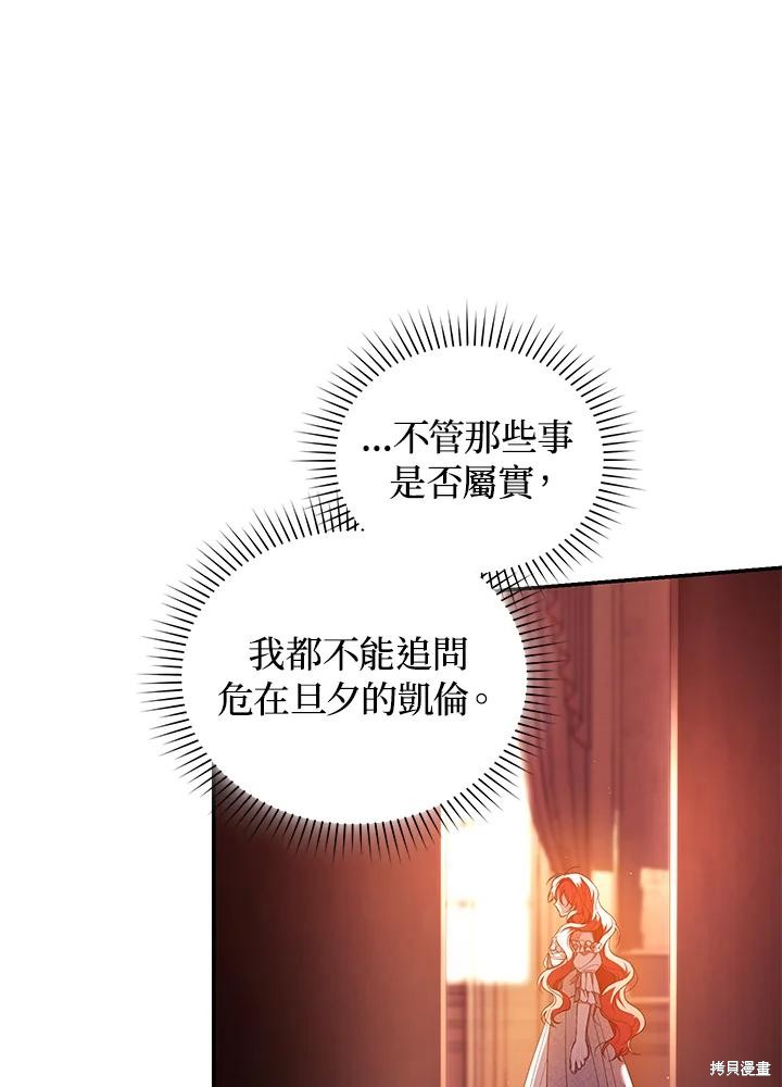 重置小姐第46话在线观看 - 第95张