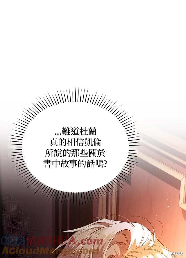 重置小姐第46话在线观看 - 第93张