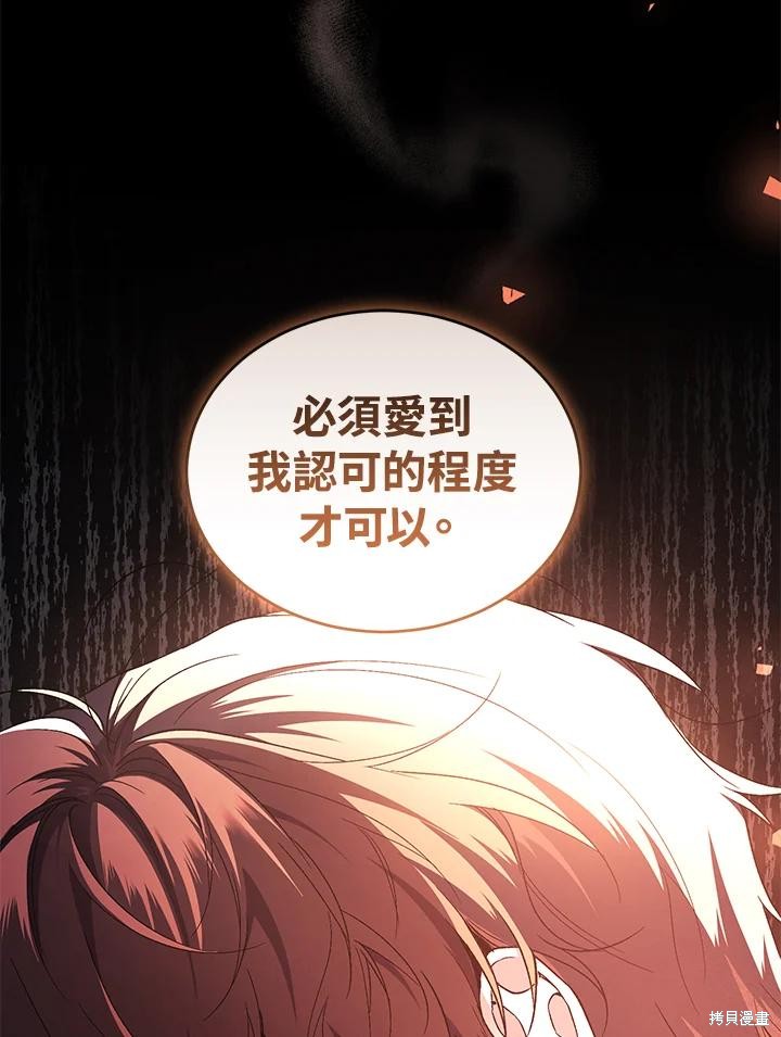 重置小姐第46话在线观看 - 第87张