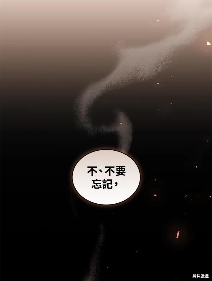 重置小姐第46话在线观看 - 第86张