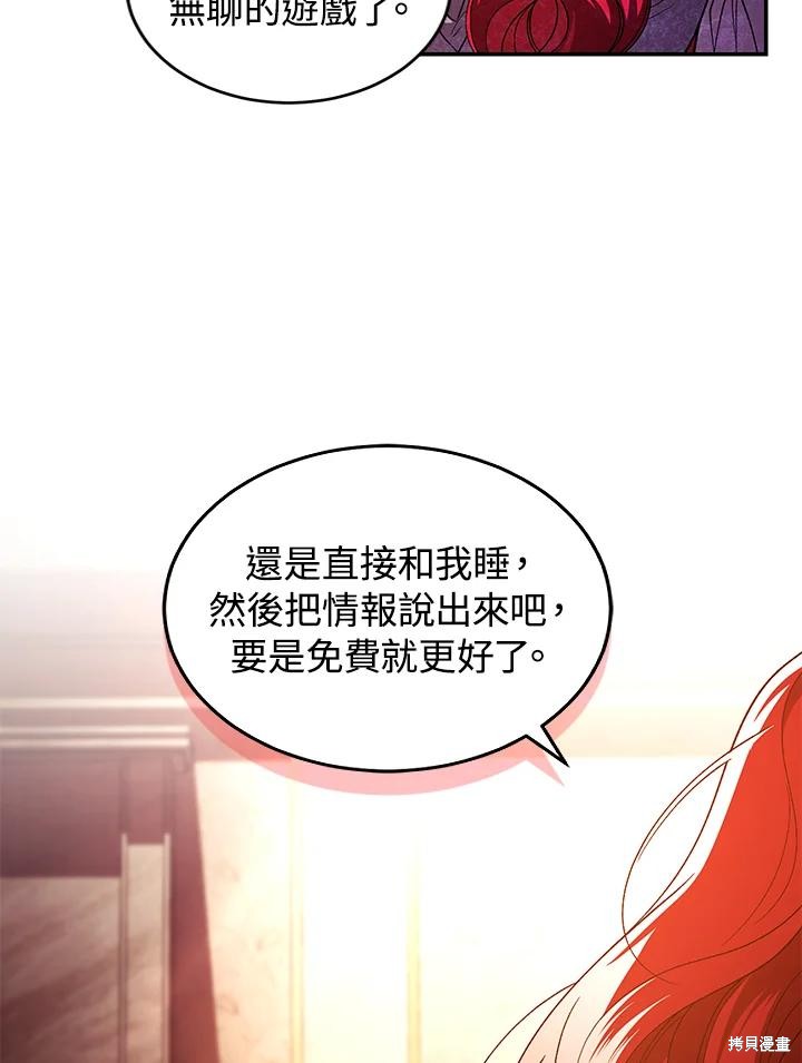 重置小姐第46话在线观看 - 第83张