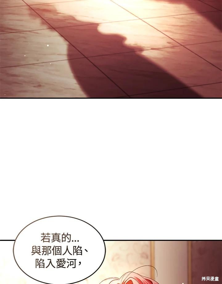 重置小姐第46话在线观看 - 第79张