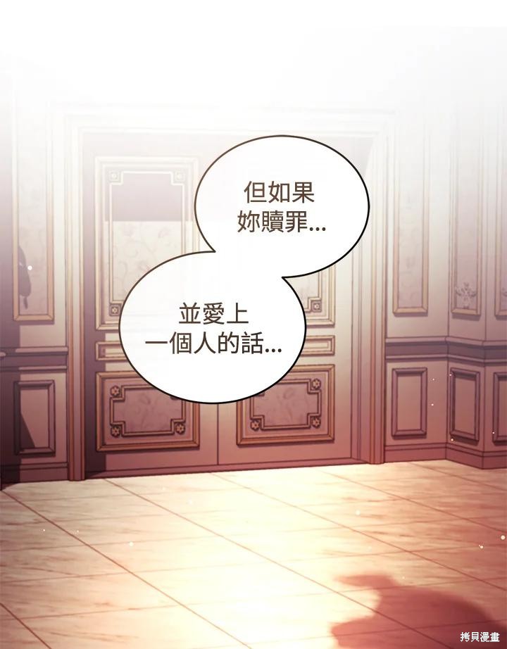 重置小姐第46话在线观看 - 第78张