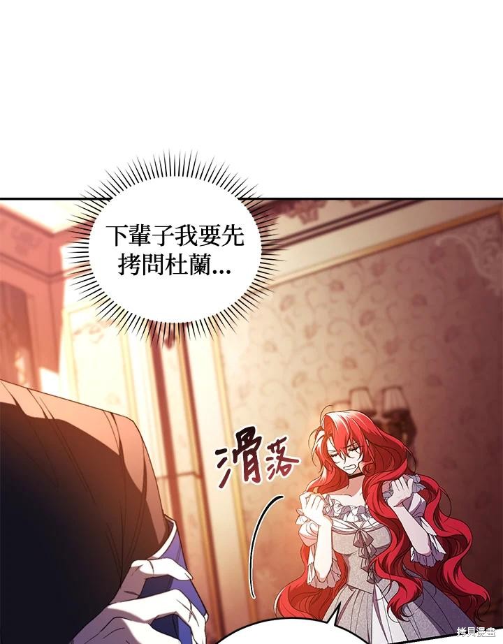 重置小姐第46话在线观看 - 第75张