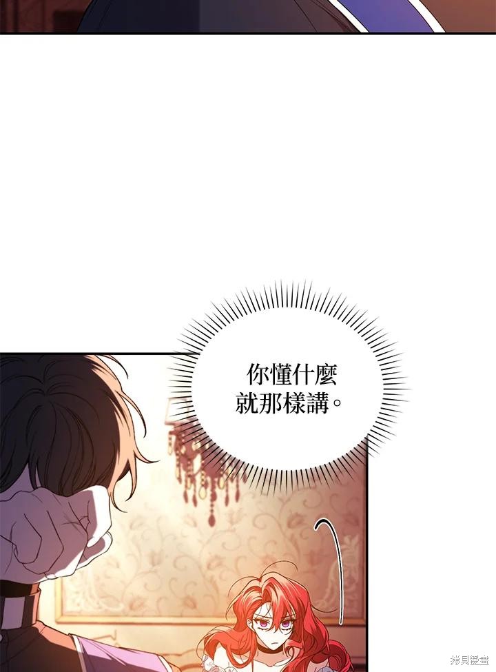 重置小姐第46话在线观看 - 第70张