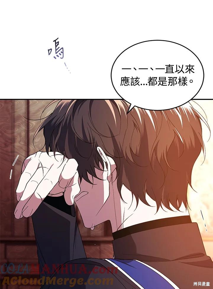 重置小姐第46话在线观看 - 第69张
