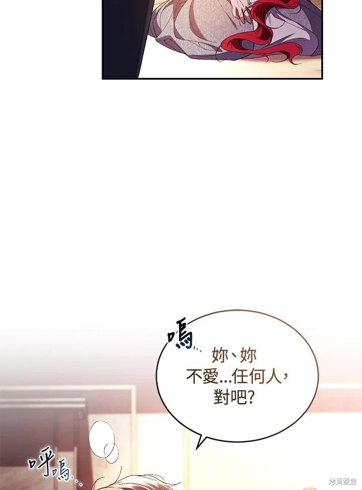 重置小姐第46话在线观看 - 第67张