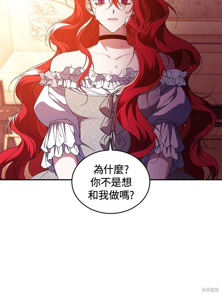 重置小姐第46话在线观看 - 第64张