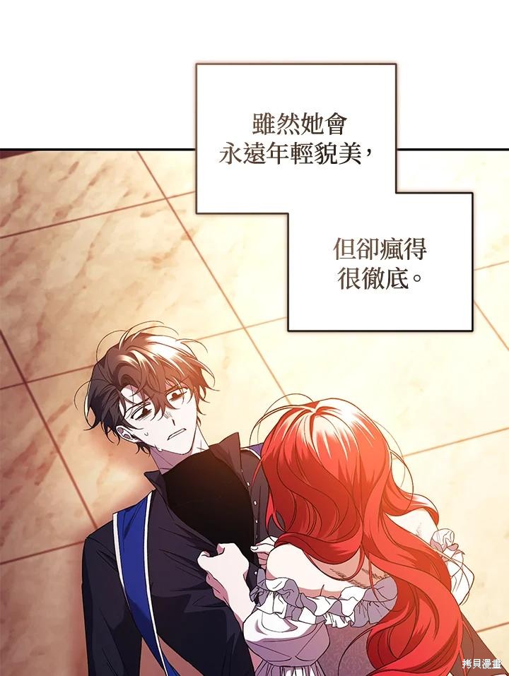 重置小姐第46话在线观看 - 第60张