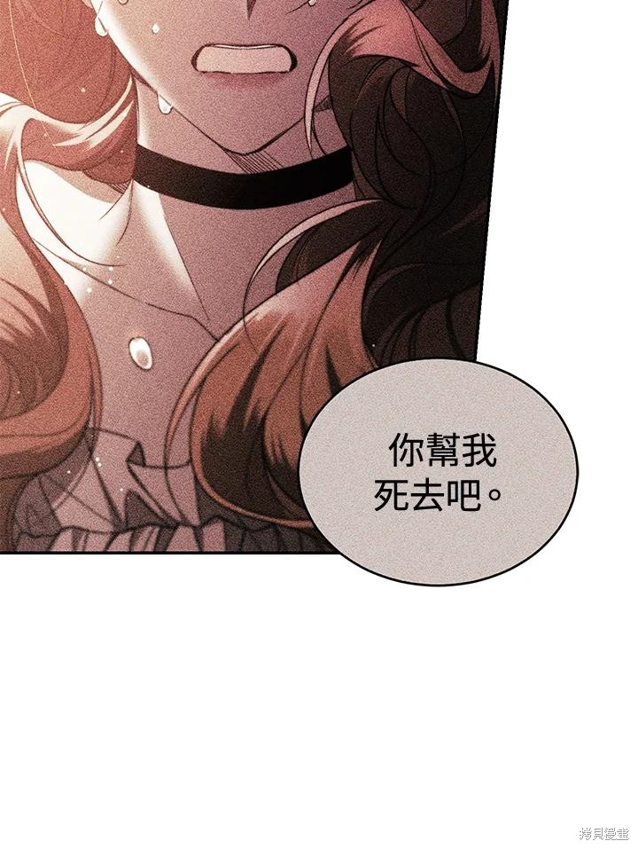 重置小姐第46话在线观看 - 第59张