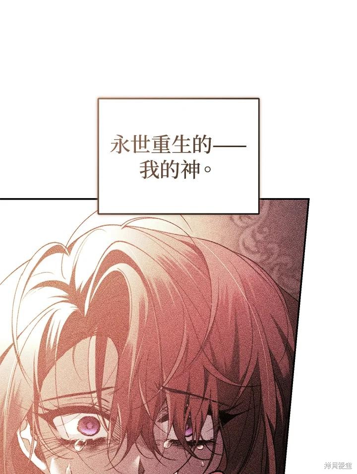 重置小姐第46话在线观看 - 第58张