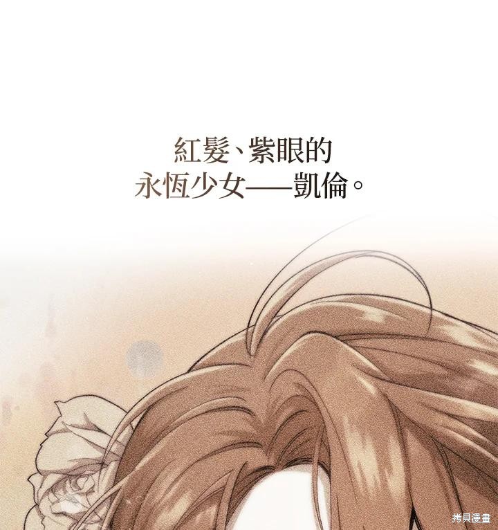 重置小姐第46话在线观看 - 第55张