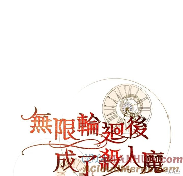 重置小姐第46话在线观看 - 第53张