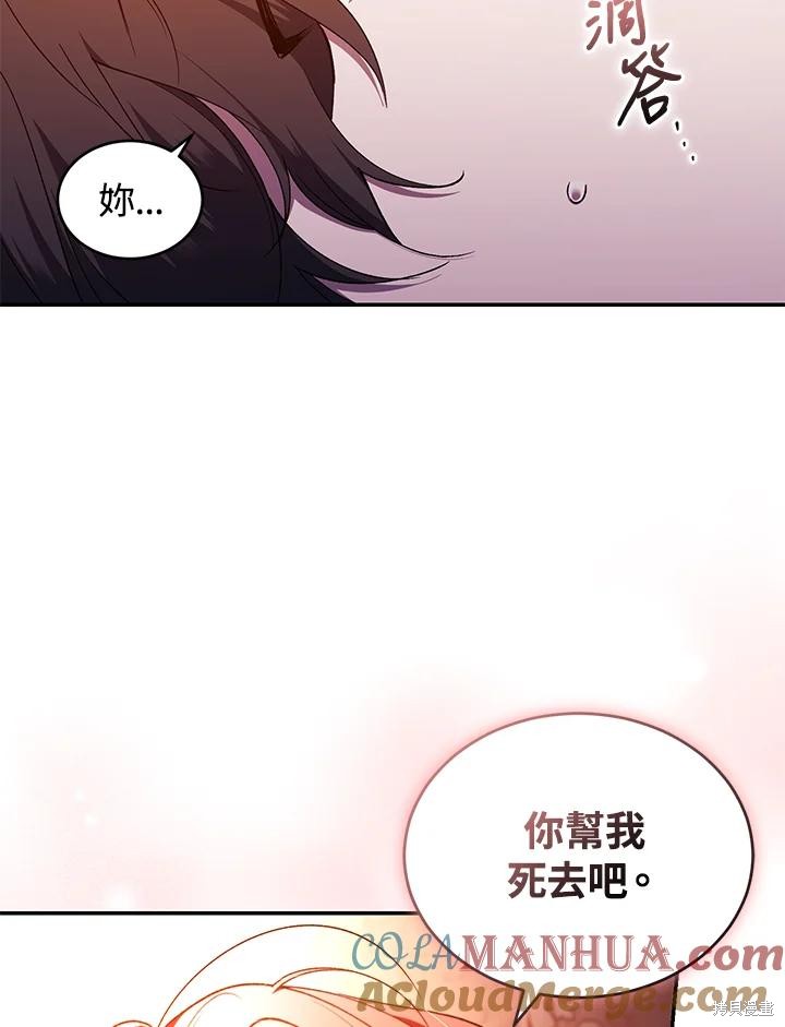 重置小姐第46话在线观看 - 第49张