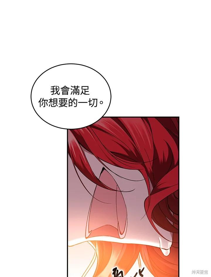 重置小姐第46话在线观看 - 第47张