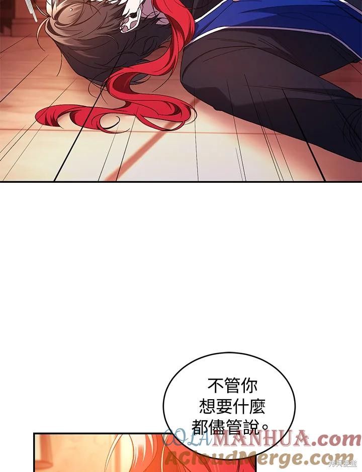 重置小姐第46话在线观看 - 第45张