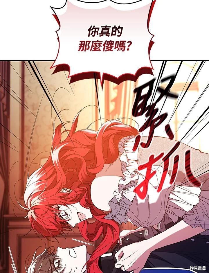 重置小姐第46话在线观看 - 第44张