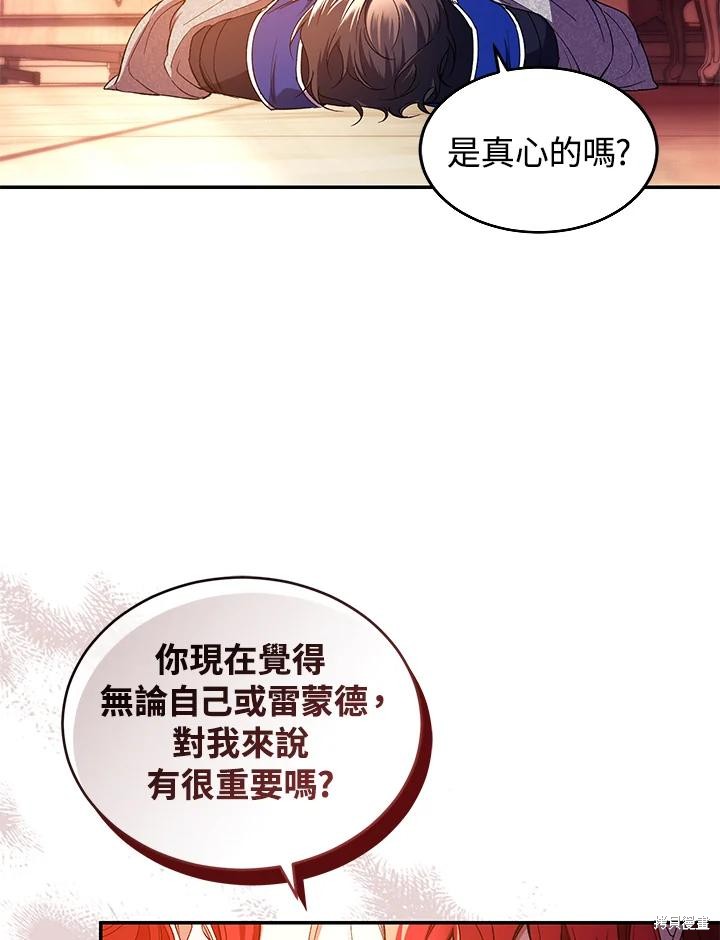 重置小姐第46话在线观看 - 第42张