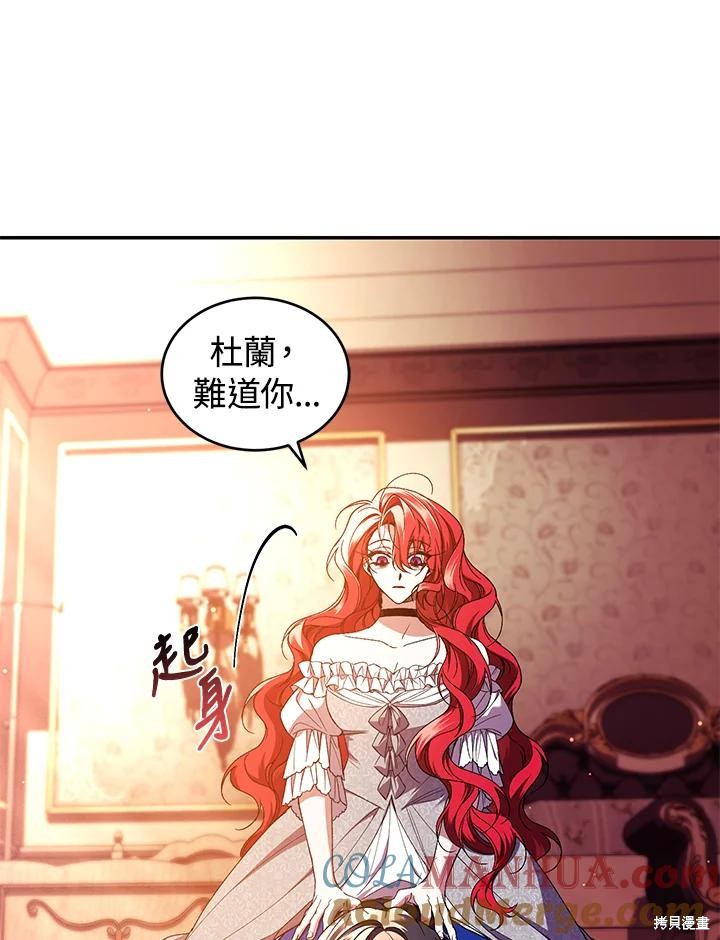 重置小姐第46话在线观看 - 第41张