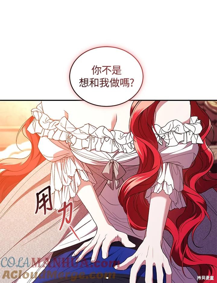 重置小姐第46话在线观看 - 第37张