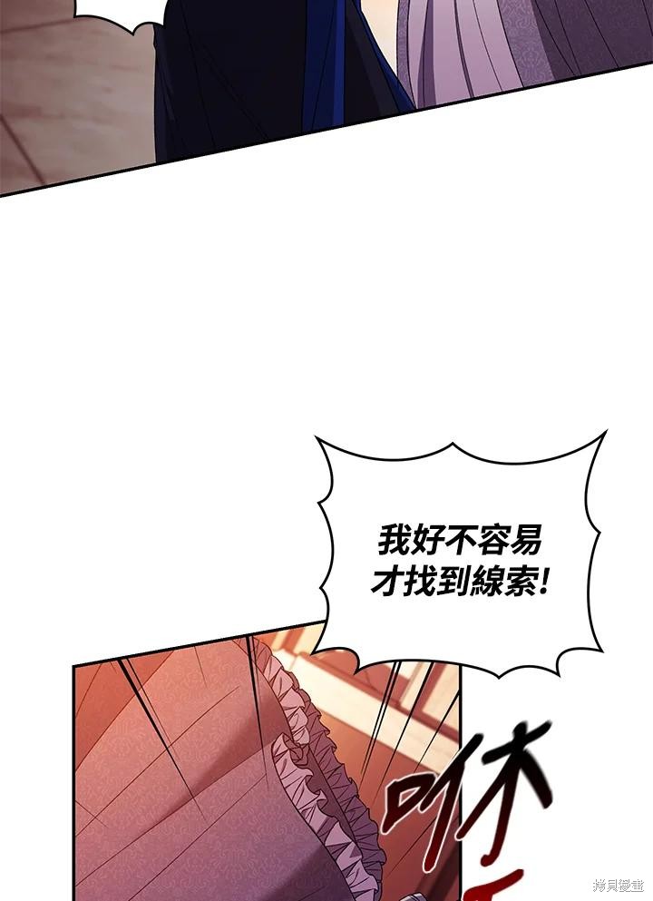 重置小姐第46话在线观看 - 第31张
