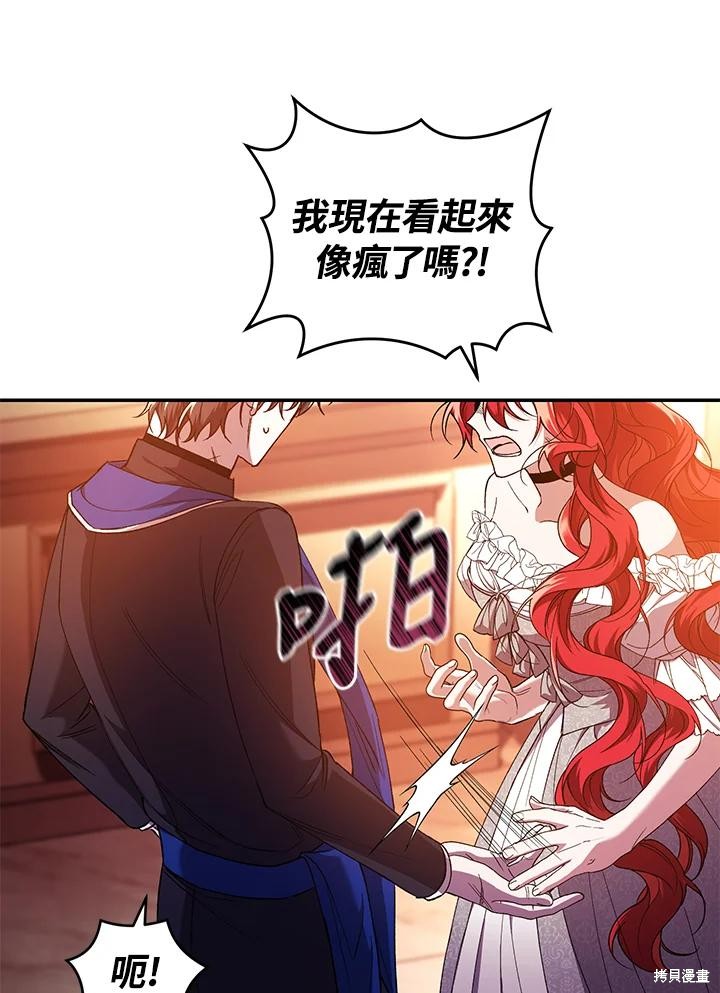 重置小姐第46话在线观看 - 第30张