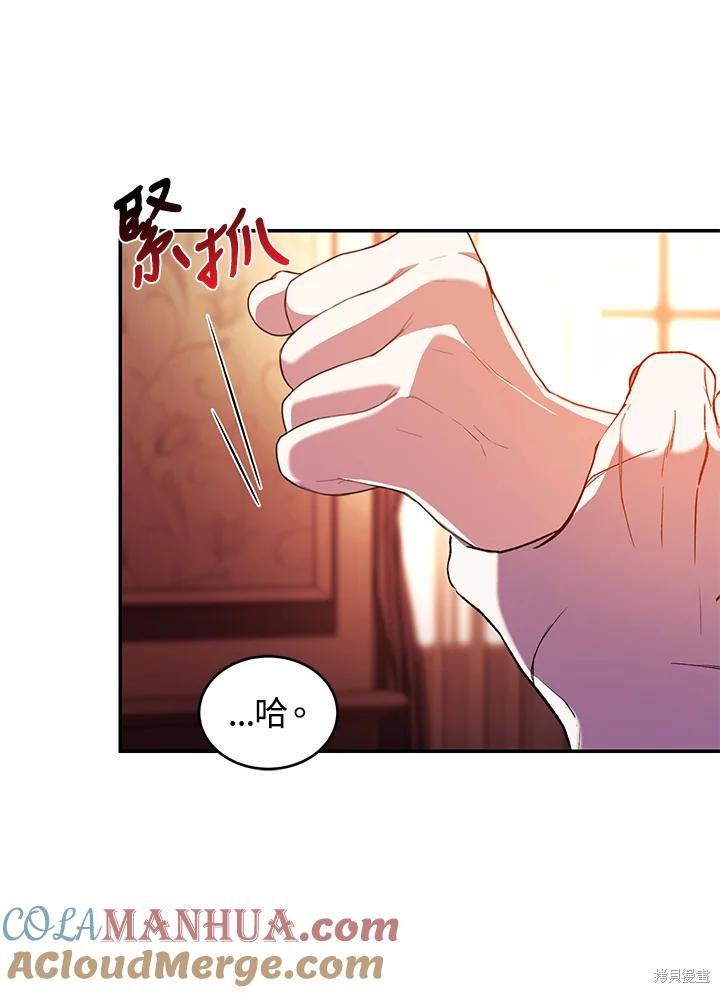 重置小姐第46话在线观看 - 第29张