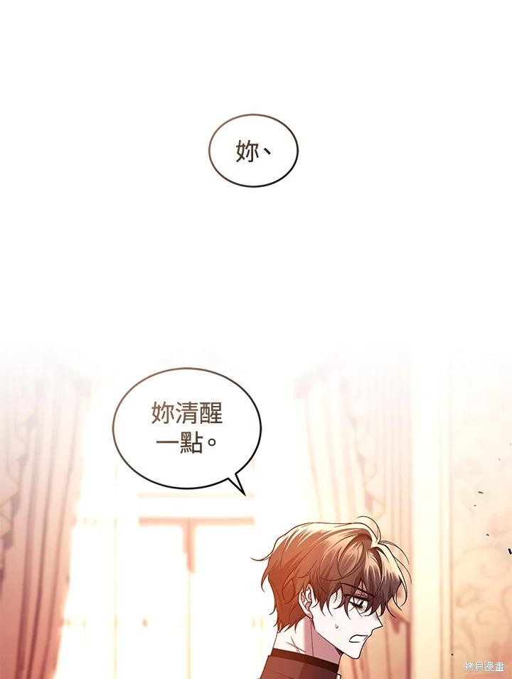 重置小姐第46话在线观看 - 第27张