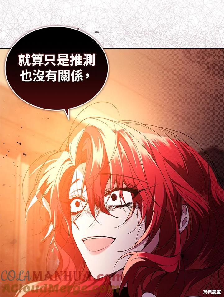 重置小姐第46话在线观看 - 第25张
