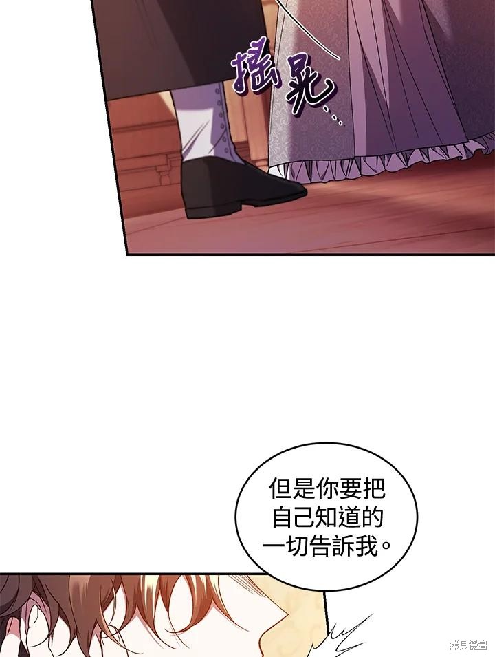 重置小姐第46话在线观看 - 第23张