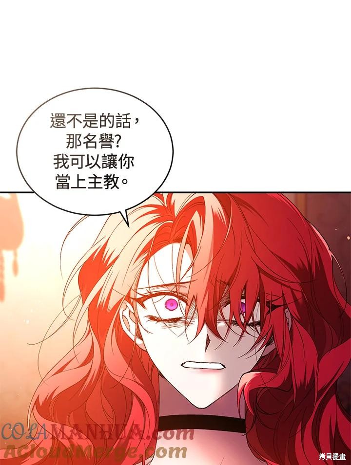 重置小姐第46话在线观看 - 第21张