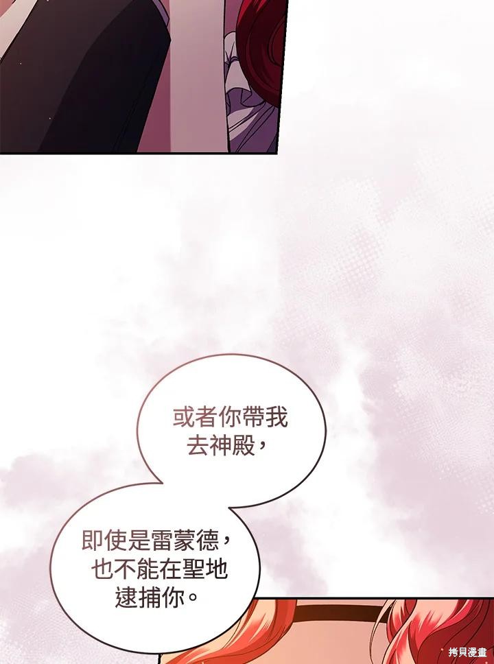重置小姐第46话在线观看 - 第15张