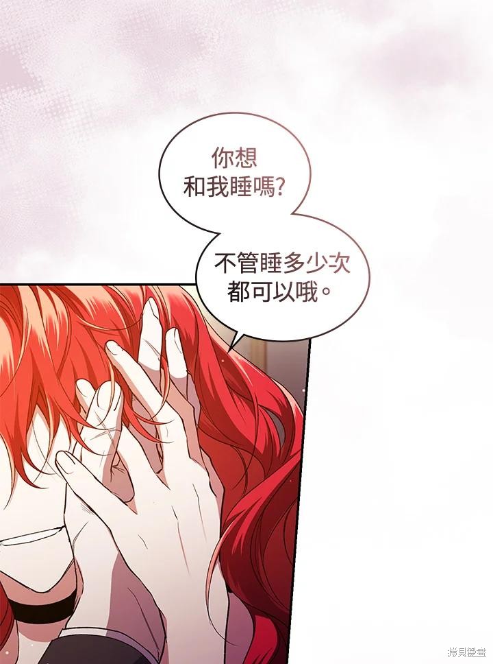 重置小姐第46话在线观看 - 第14张