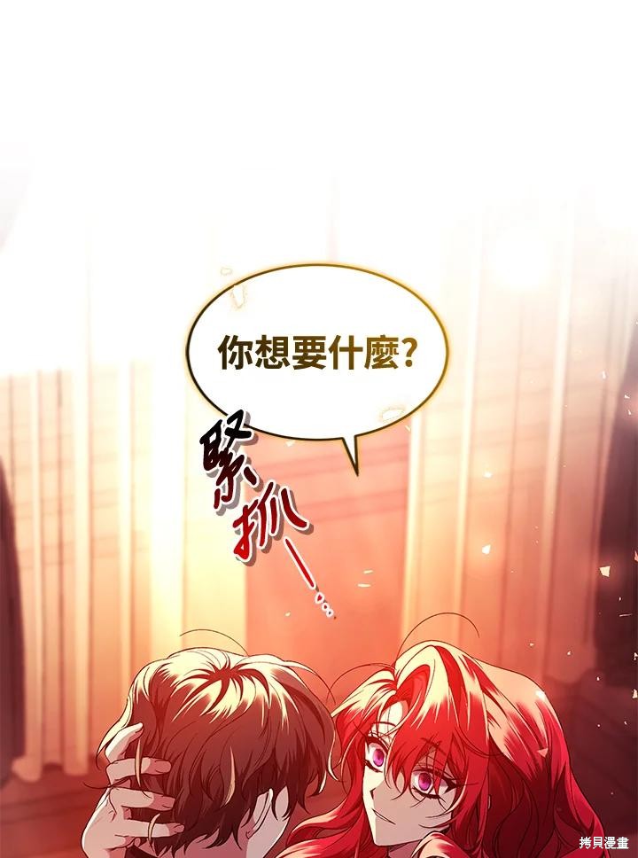 重置小姐第46话在线观看 - 第12张